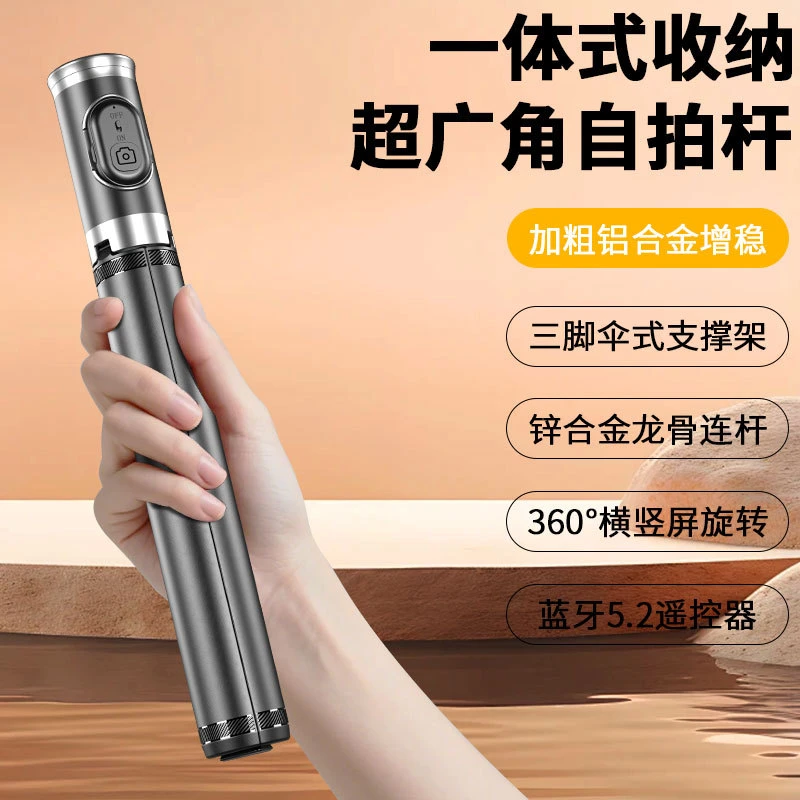 [苏哈]一体式爆丢丢杆手机支架自拍杆旅游便携落地伸缩直播三脚架