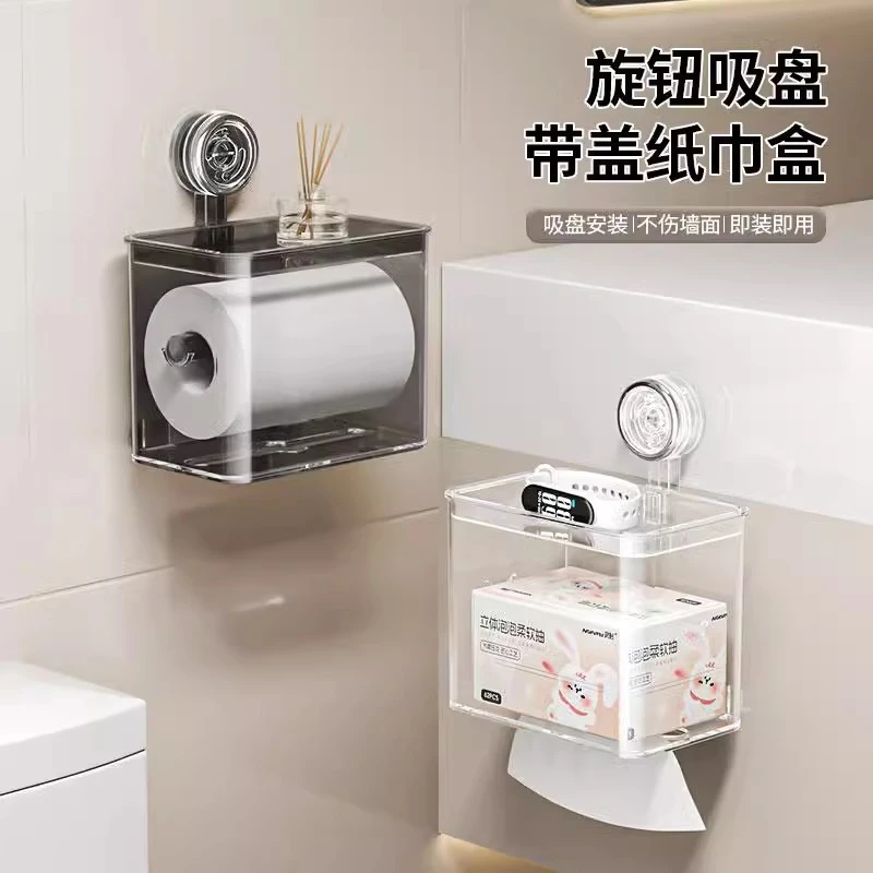 百年正和吸盘厕纸盒免打孔防水纸巾卫生纸置物架卫生间壁挂卷纸架
