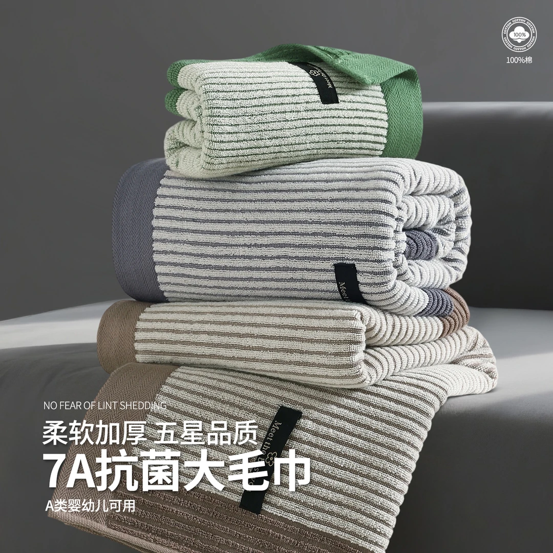 7A抗菌高级酒店毛巾纯棉洗脸家用大人女男加厚洗澡全棉吸水不掉毛