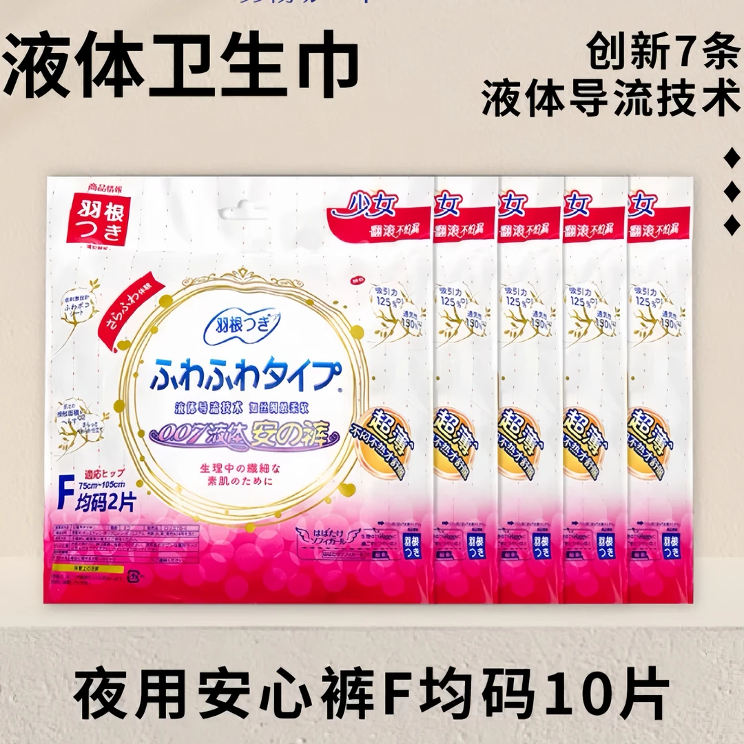 羽根超薄棉柔卫生巾无荧光剂日夜用组合防漏透气
