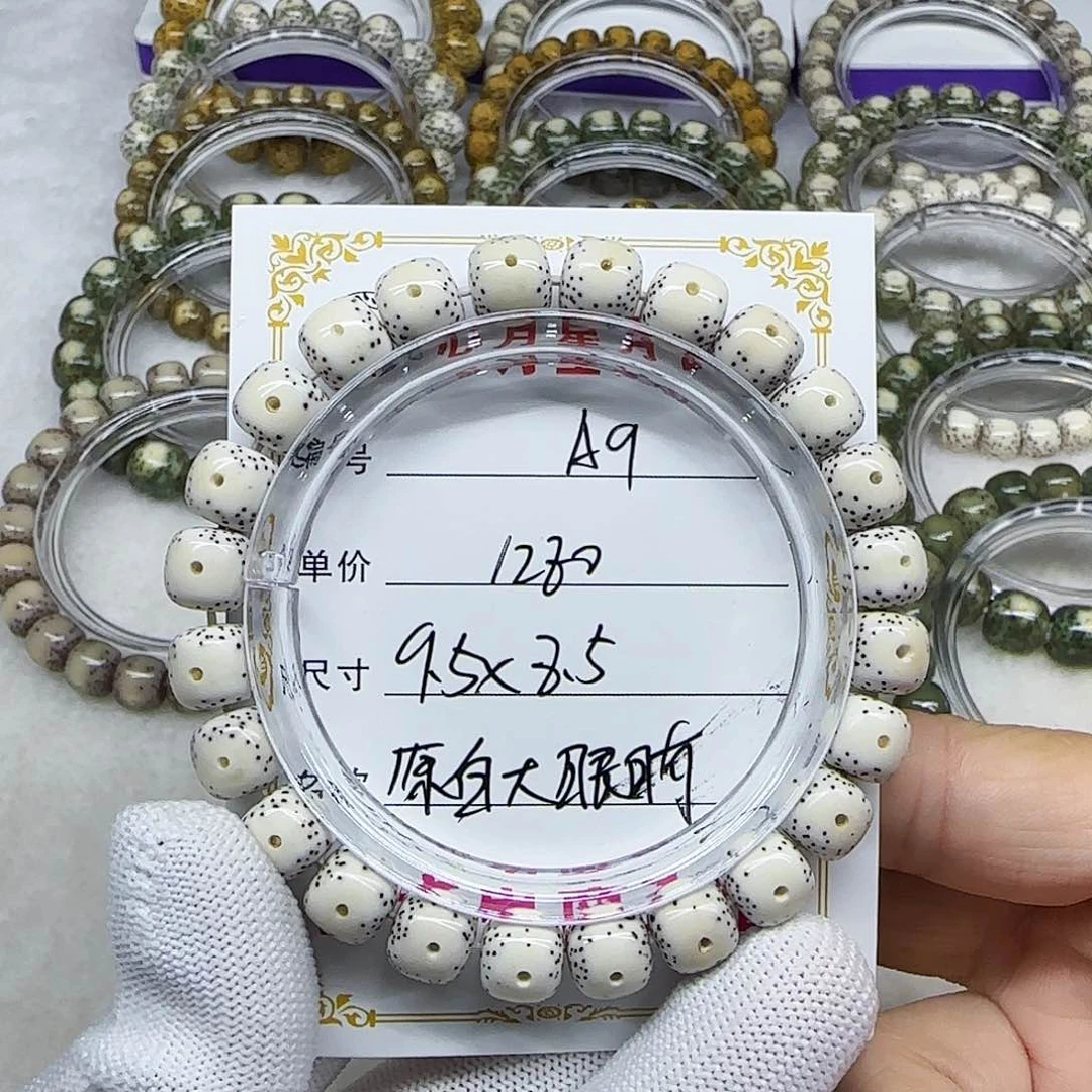 海南心月星月菩提A9