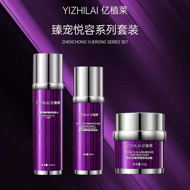 亿植莱玻色因奢养臻宠悦容套盒/周年庆二妮宠粉