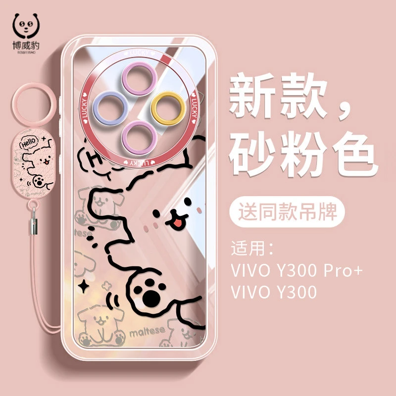 适用vivoY300Pro+手机壳情侣卡通新款y300透明超薄不发黄保护套女