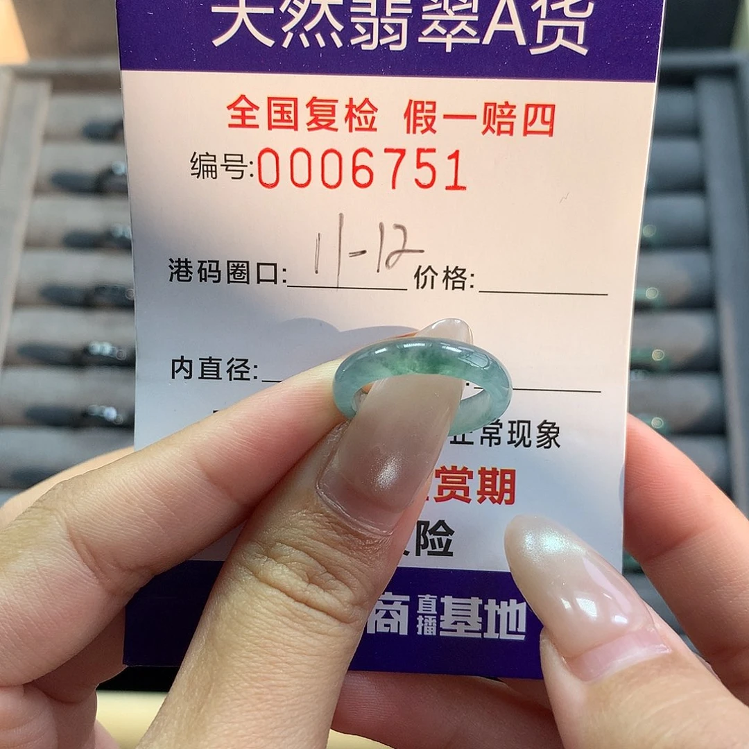 翡翠未镶嵌戒指6751