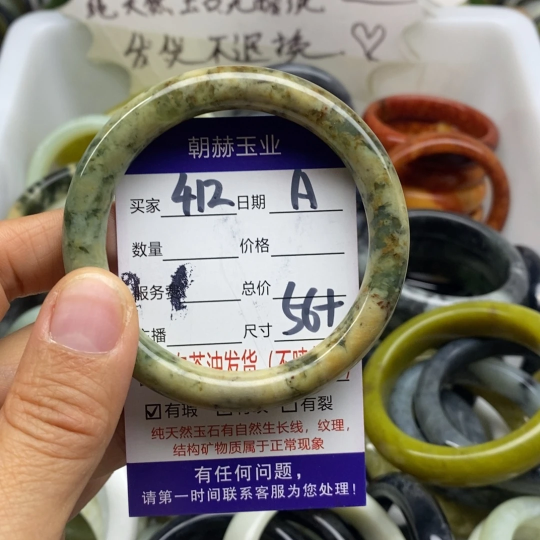 蛇纹石玉未镶嵌手镯