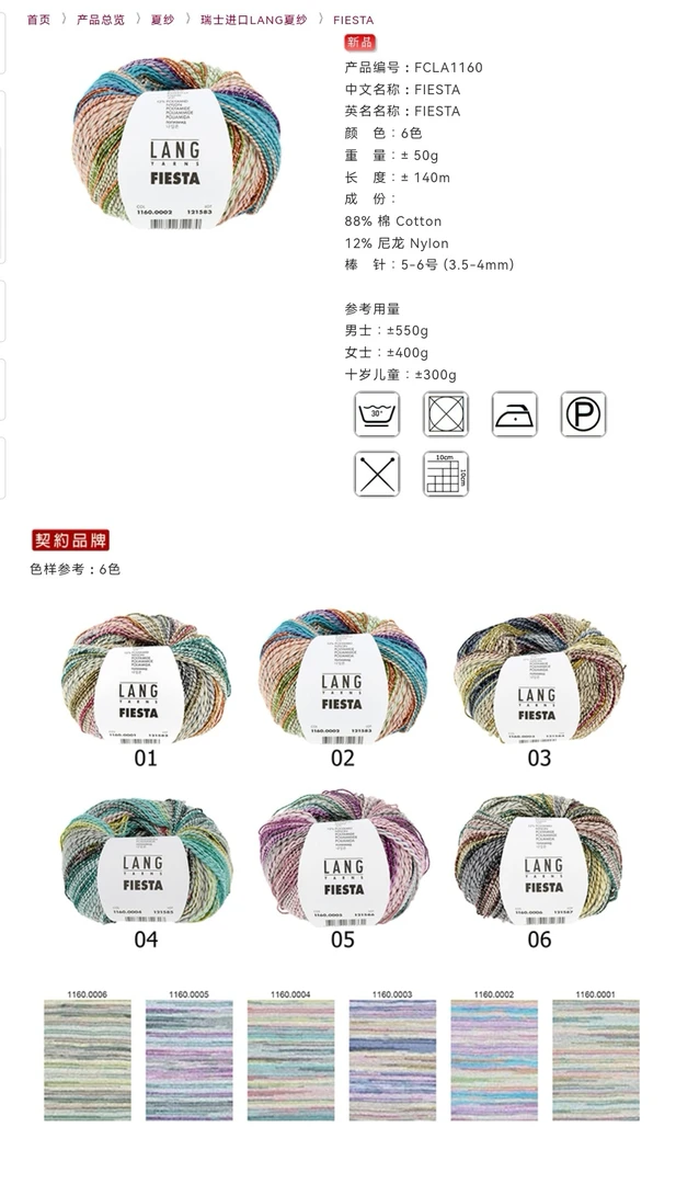 LANG夏季新款夏纱1160手工编织绒毛背心渐变长裙棉线毛线团编织线