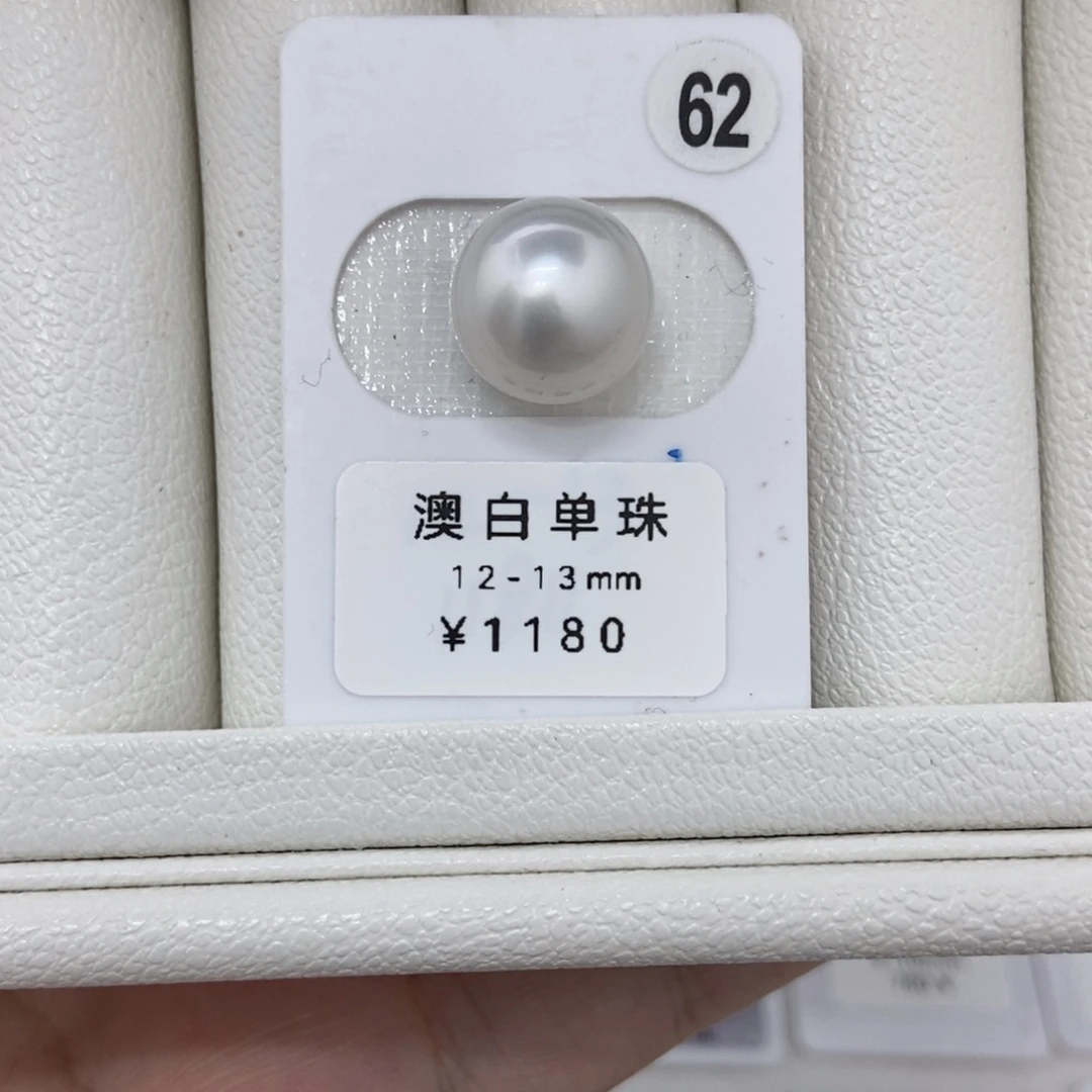 定制海水珍珠未镶嵌裸珠