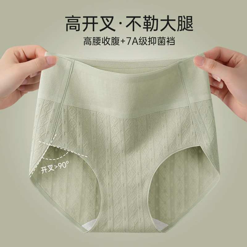 杭臻女士内裤女款高腰无痕棉质抗菌2025新款收腹高开叉性感三角裤