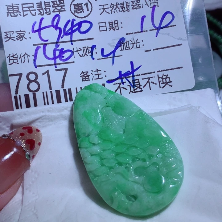 翡翠颈饰未镶嵌用****2