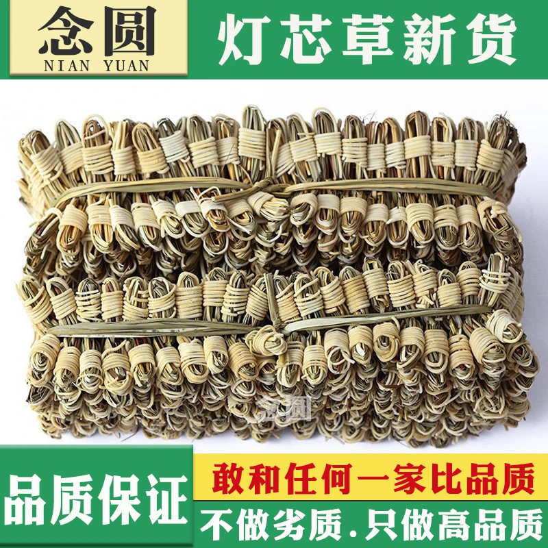 念圆灯芯草干货广西灯芯草中药材无硫灯心草芯灯芯球煮水广东煲汤