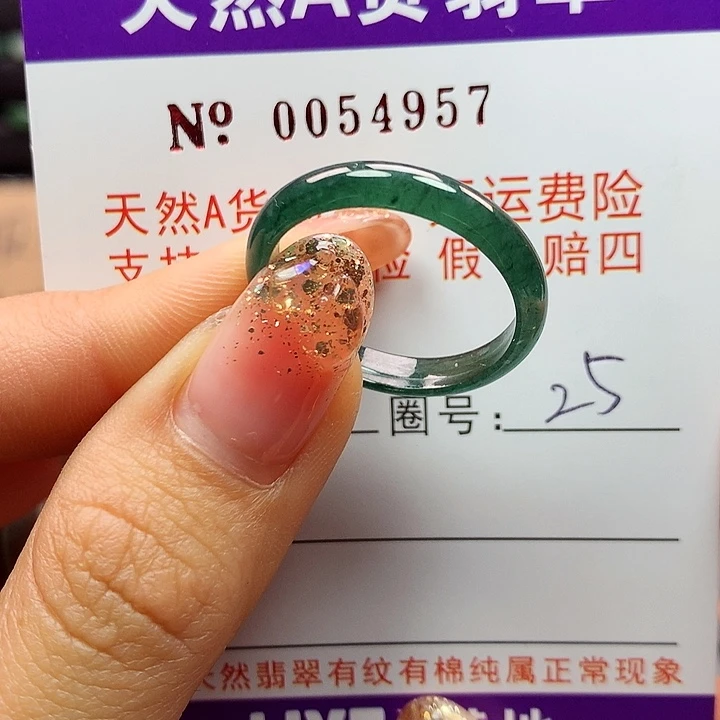 翡翠戒指未镶嵌卡牌