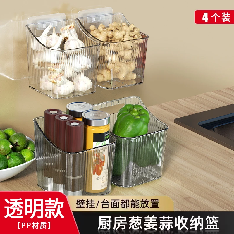 【透明4个装】葱姜蒜收纳筐厨房神器壁挂置物架收纳盒挂墙食物塑料