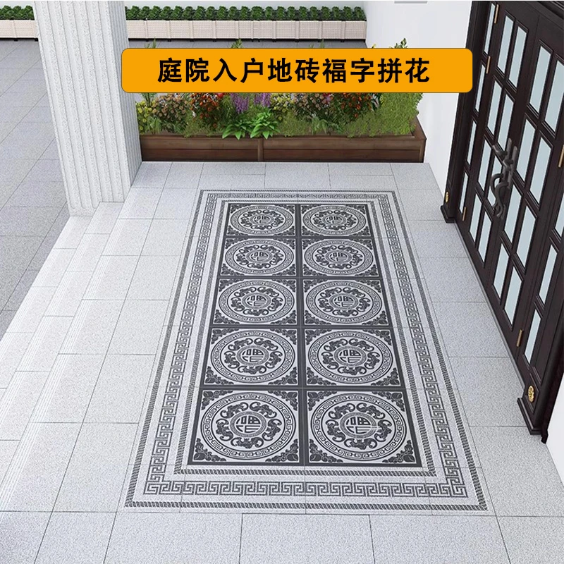 12厚福字拼花地砖庭院别墅入户新中式地铺石室外院子耐磨石英砖