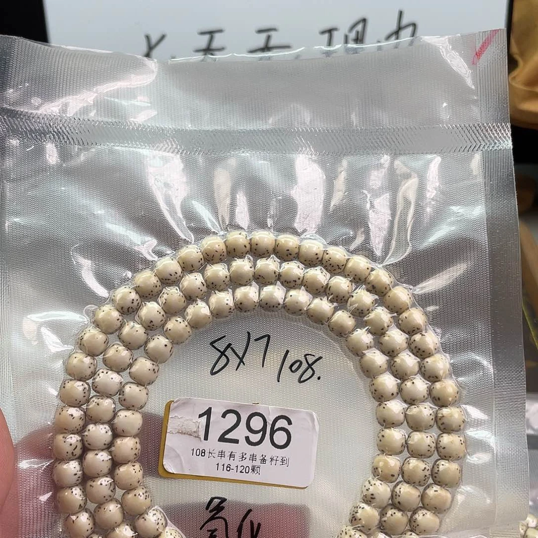 星月菩提手串1296