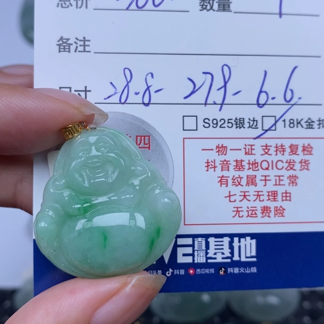 翡翠未镶嵌颈饰天然翡翠