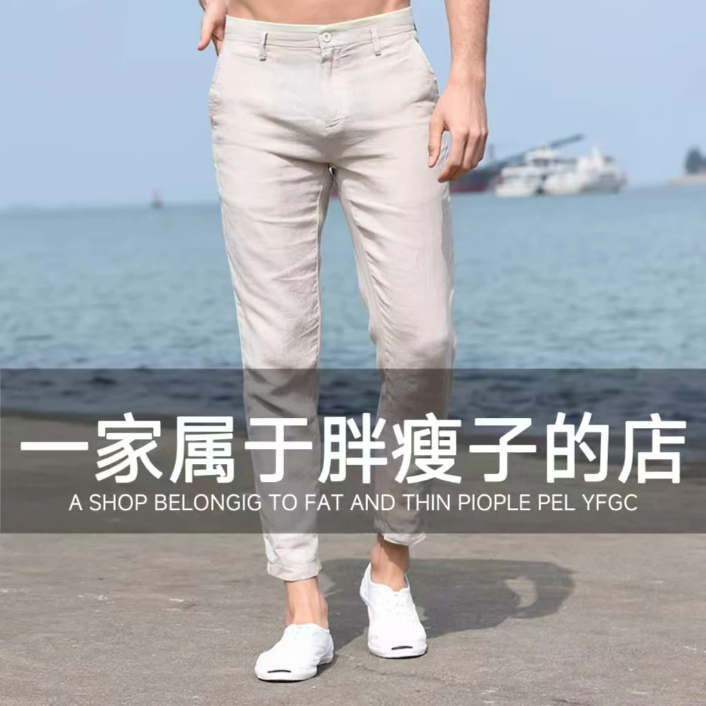 新款修身九分裤夏季亚麻宽松直筒裤潮休闲裤长裤男士new vintage