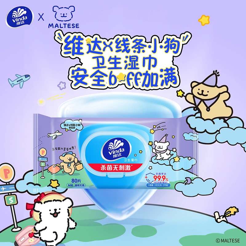 维达线条小狗IP款卫生湿巾温和消毒杀菌超值80片x3包