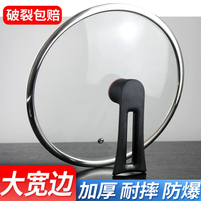 锅盖可立款家用大宽边钢化玻璃锅盖262830耐高温加厚防爆