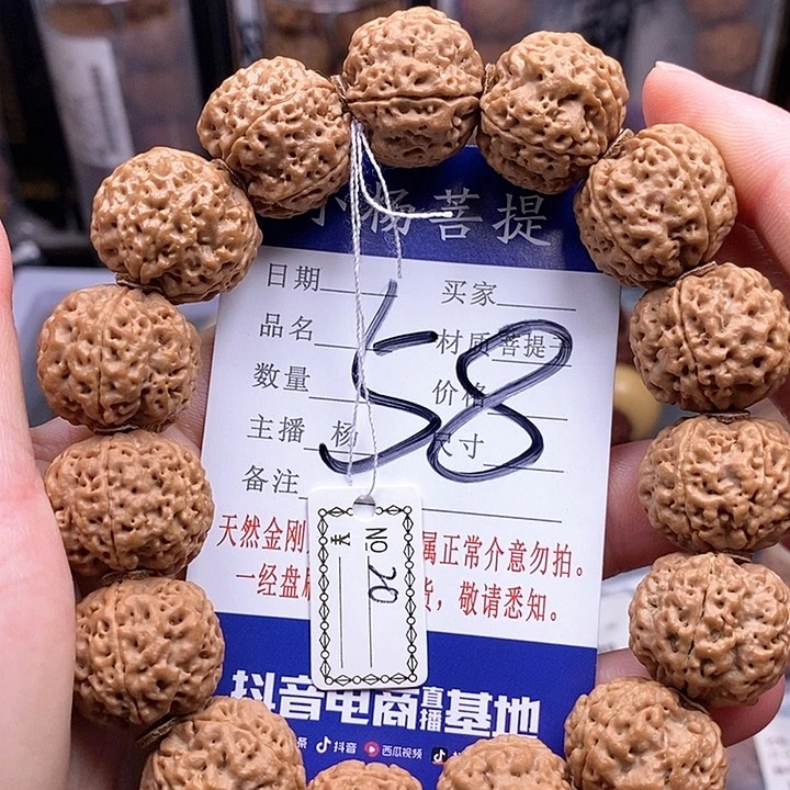 金刚菩提手串20双龙