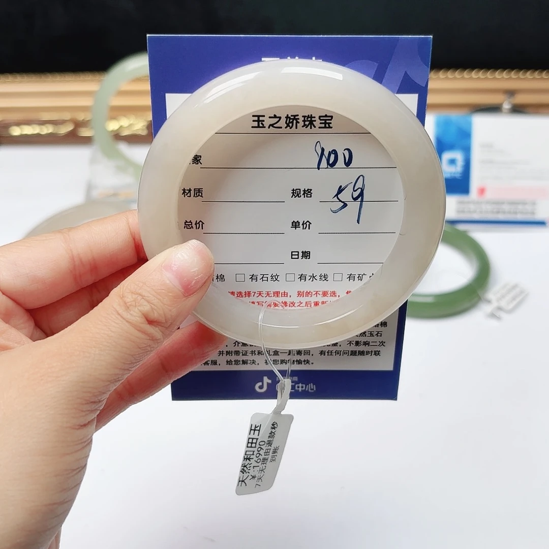 娜***姐和田玉未镶嵌手镯