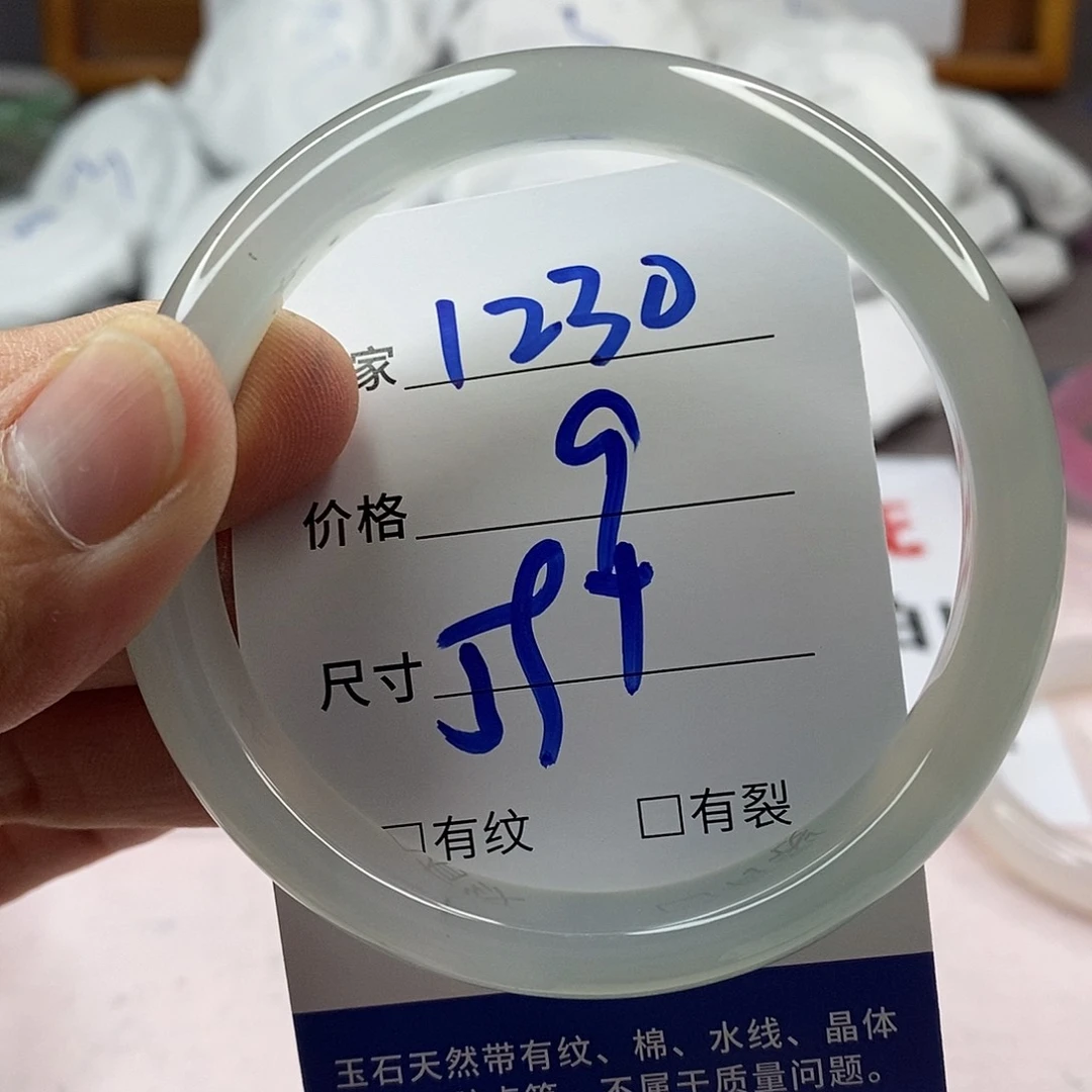 玛瑙/玉髓手镯未镶嵌1230