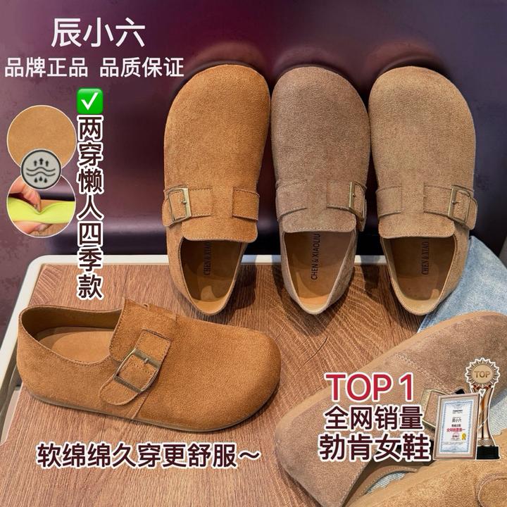 辰小六【一脚蹬懒人勃肯鞋】软绵绵两穿复古扣带懒人休闲全包勃肯