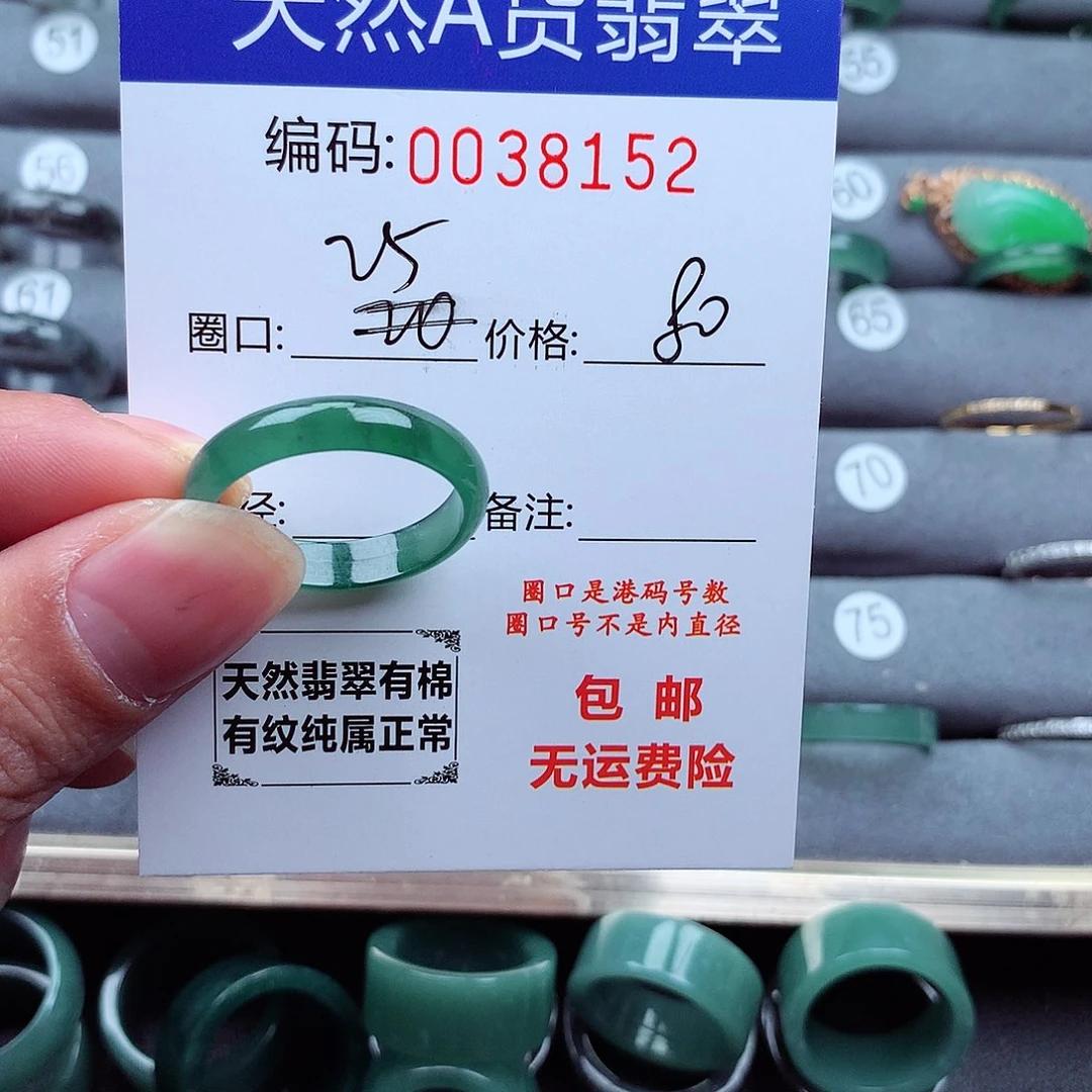 翡翠戒指未镶嵌?**东天然