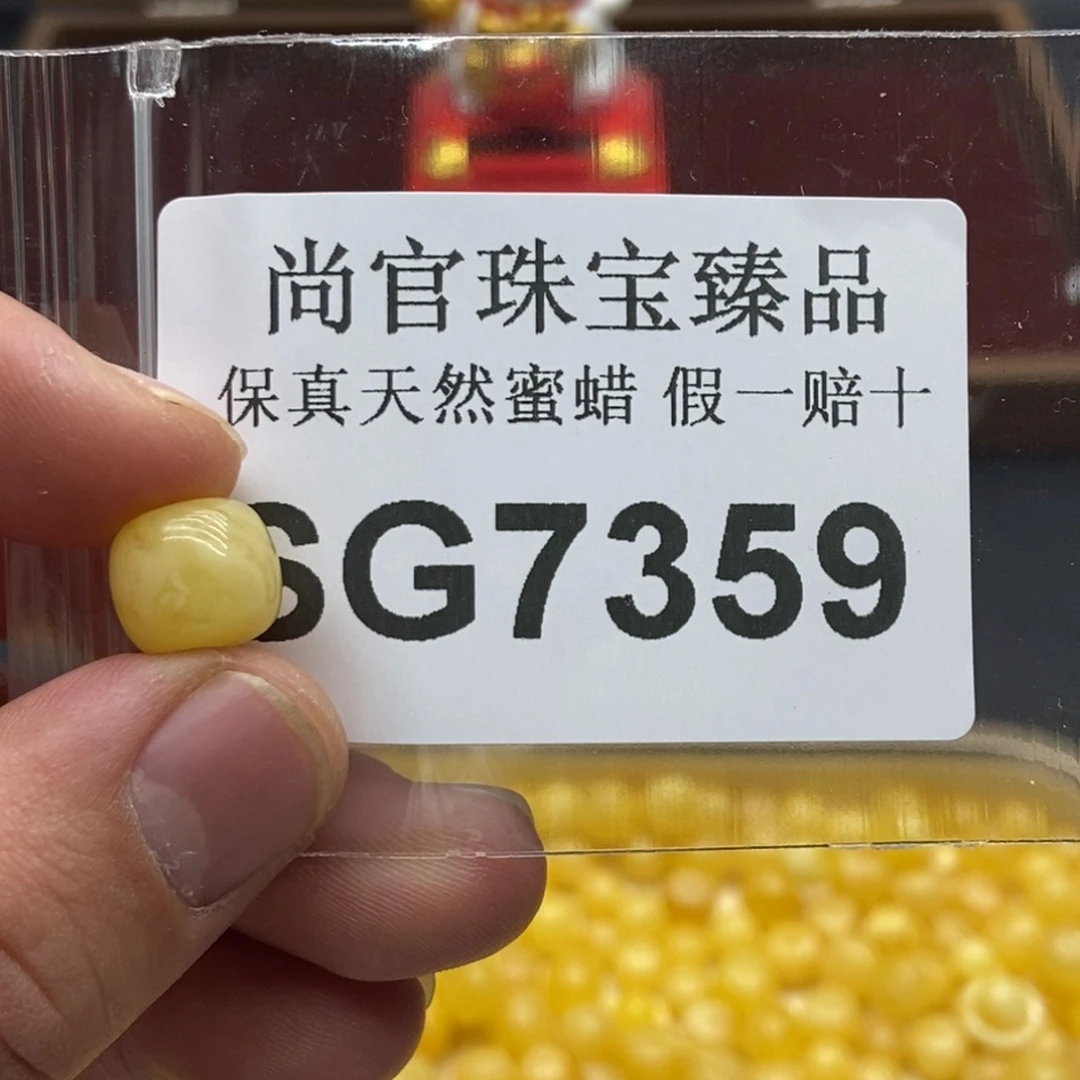 蜜蜡珠宝奇石未镶嵌7359