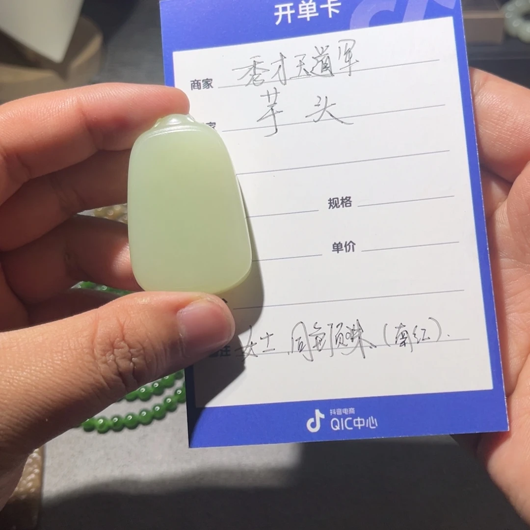 o***e和田玉未镶嵌珠宝半成品且末