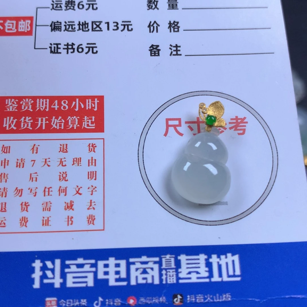 【闪购商品】翡翠颈饰18K金镶嵌翡翠