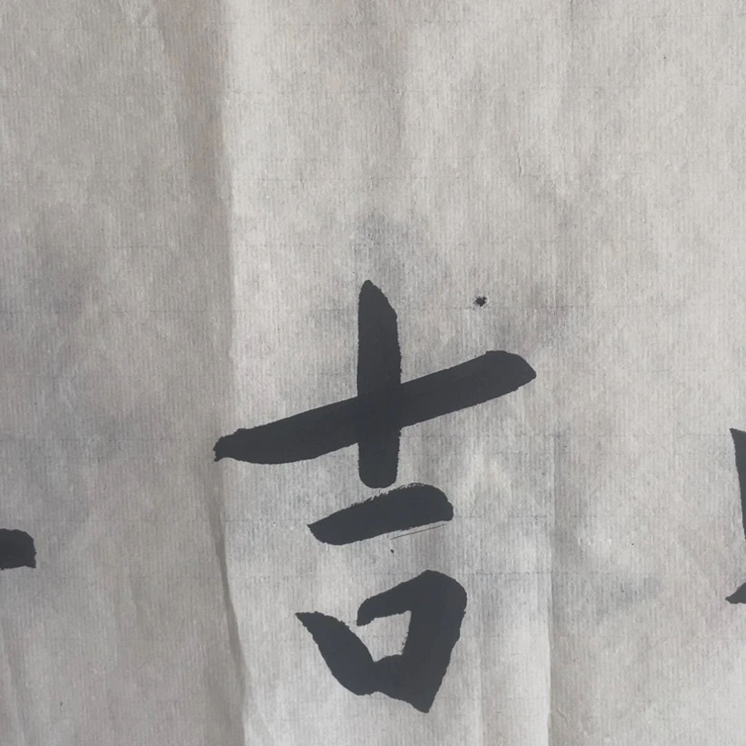 音***響喜欢就结缘老师们