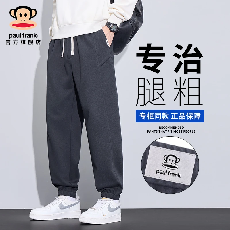PaulFrank/大嘴猴束脚灰色运动卫裤男2025秋冬新款简约百搭休闲裤