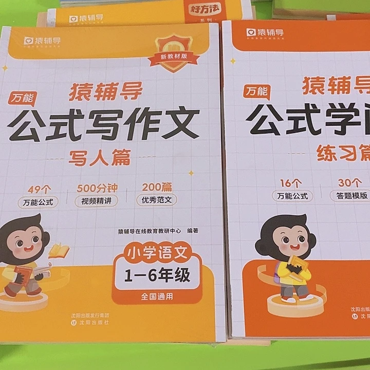 公式写作文，公式学阅读