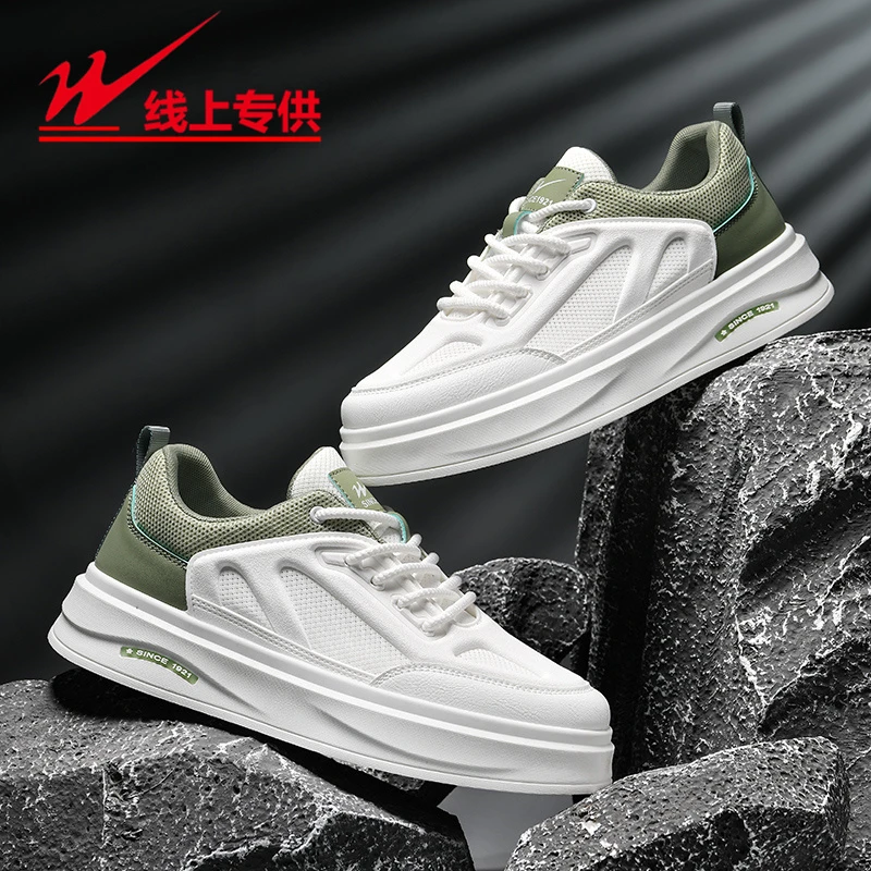 【双星八特】2025夏季新款透气舒适休闲鞋男鞋增高百搭学生小白鞋