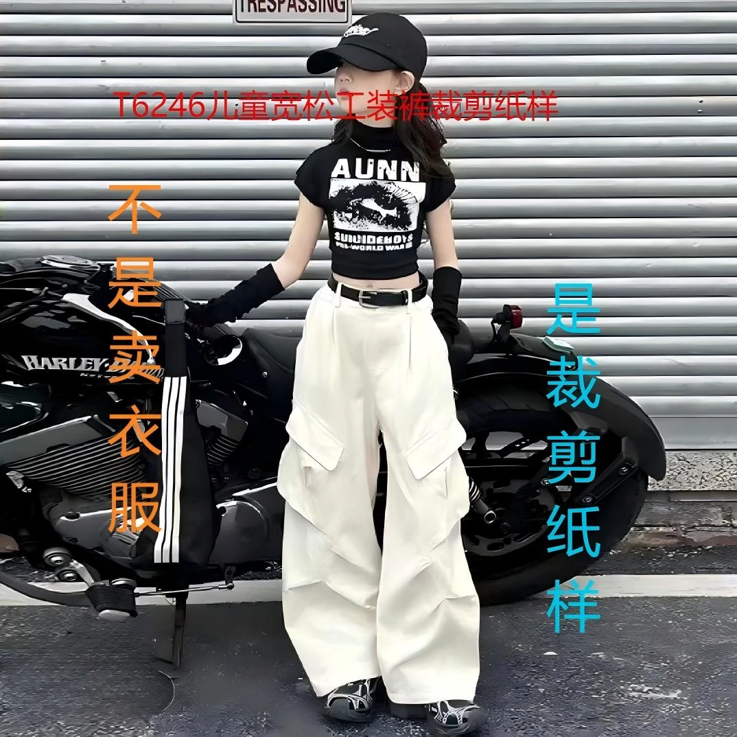 T6246纸样（不是卖衣服）儿童宽松工装裤（男女童同款）裁剪纸样