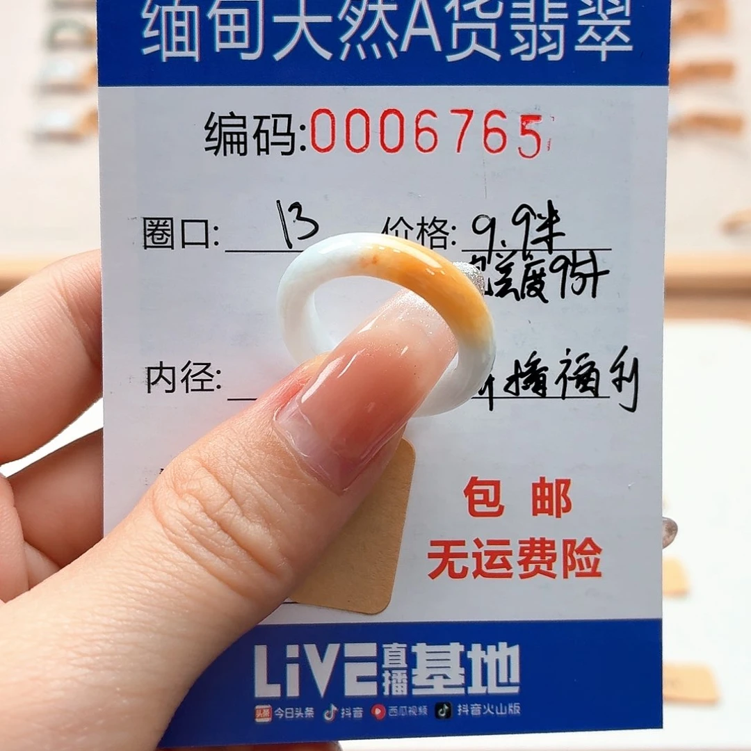 翡翠戒指未镶嵌天然缅甸翡翠A货圈口13
