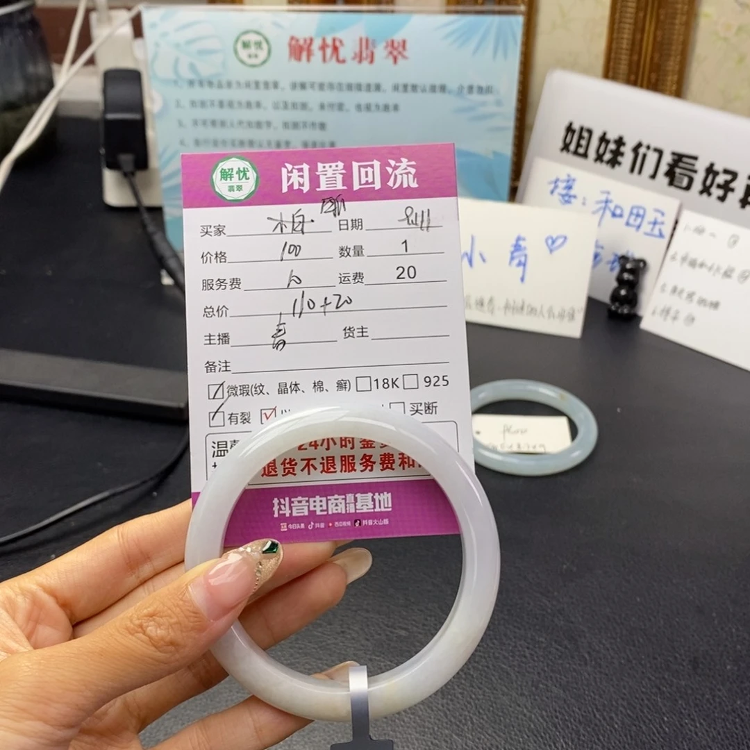 未镶嵌手镯翡翠柠****瓜