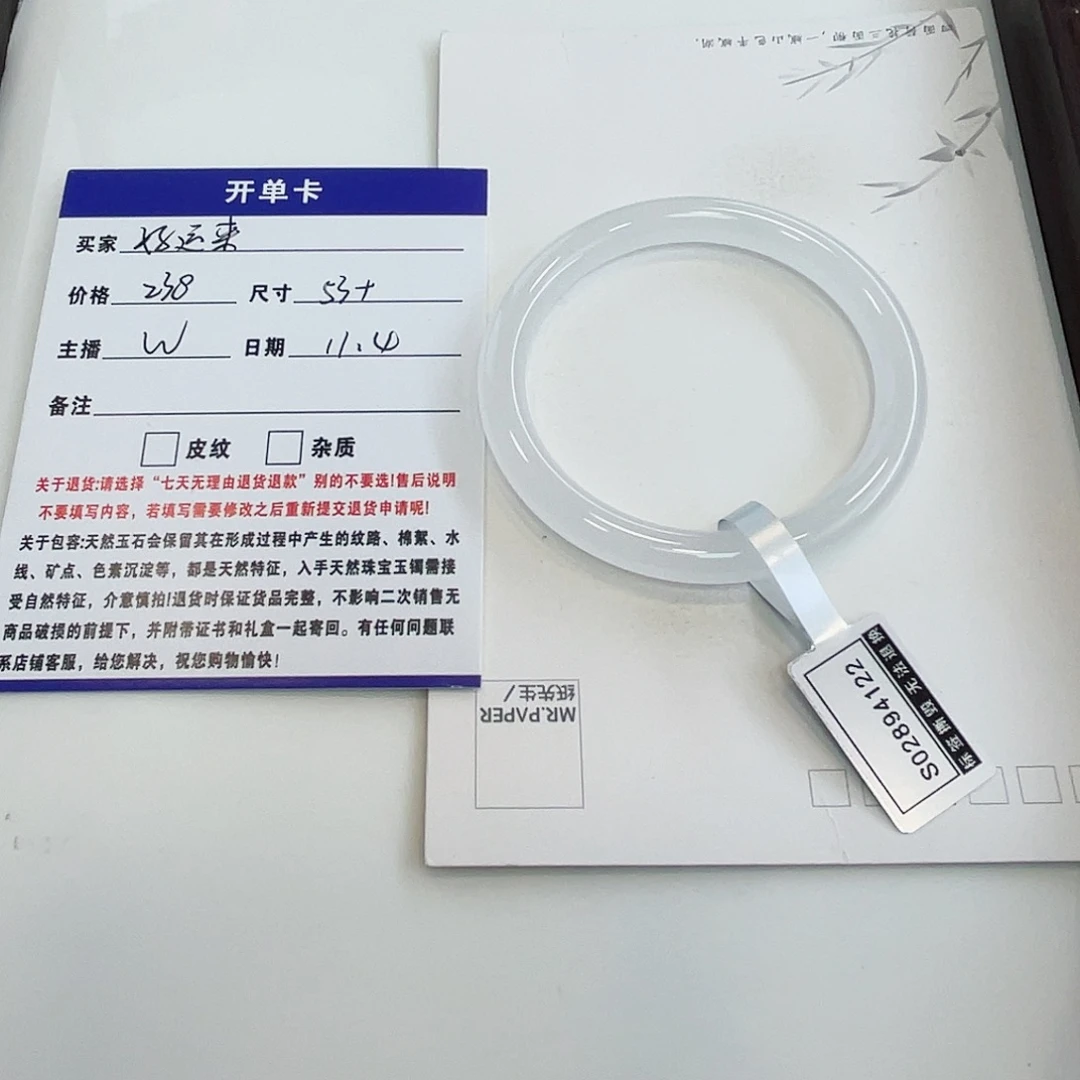石英质玉未镶嵌手镯