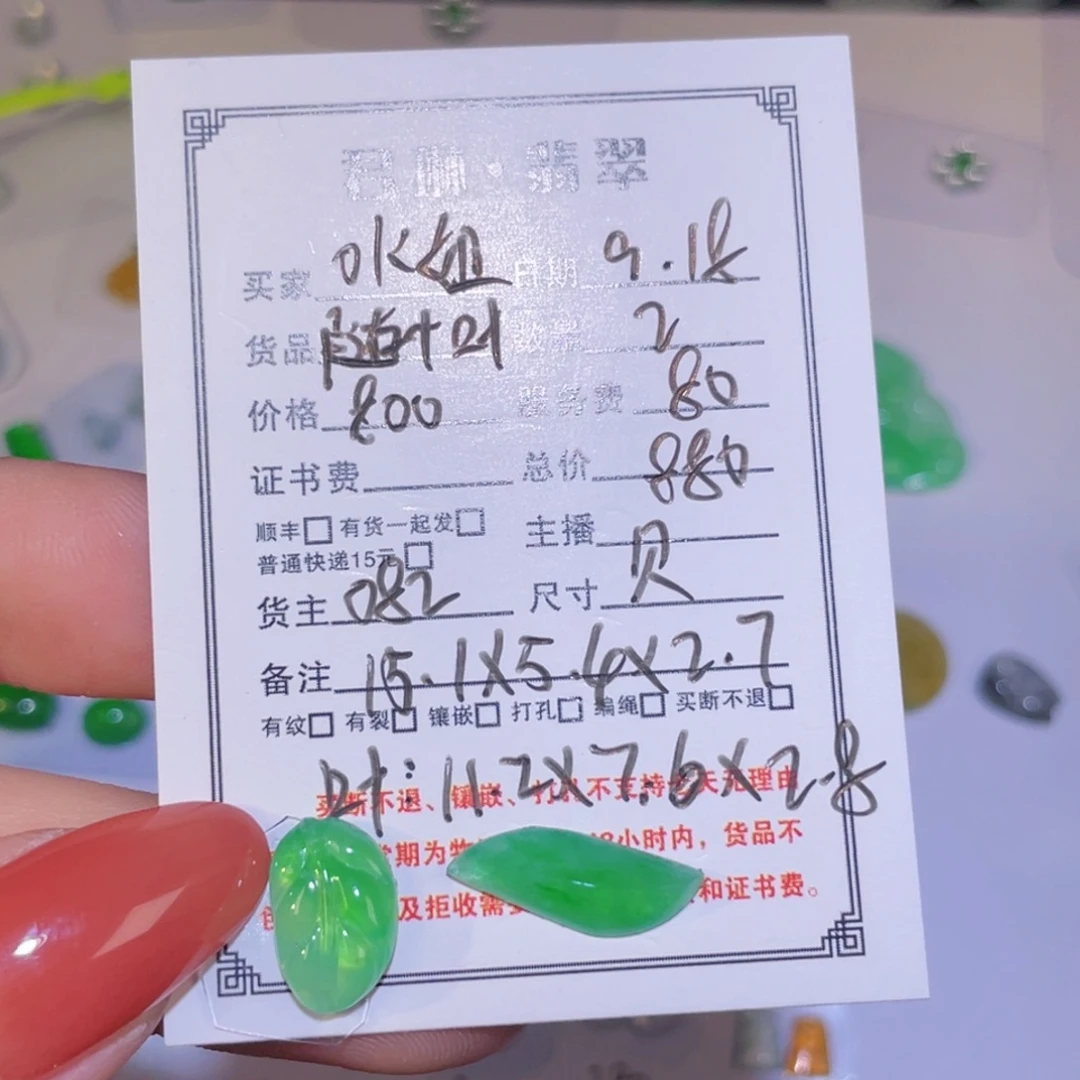 我***K颈饰未镶嵌翡翠裸石