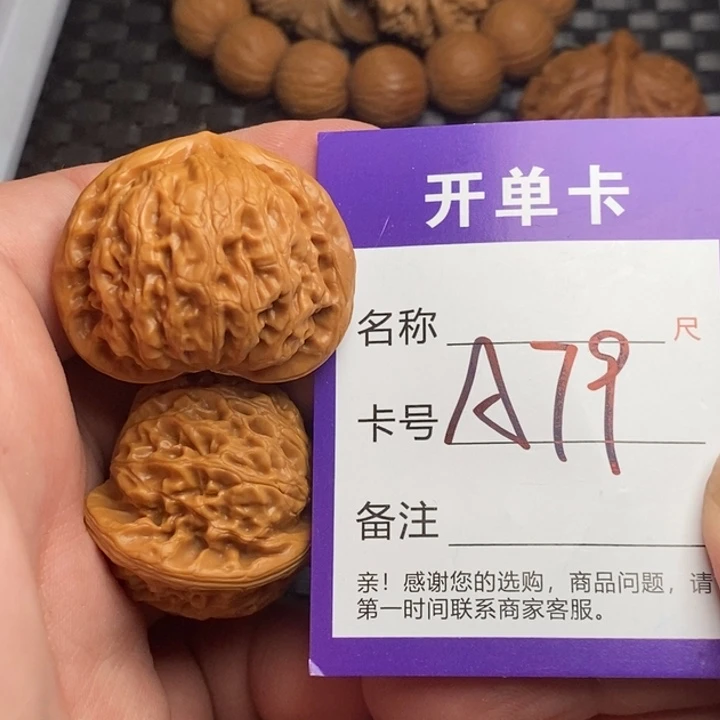 文玩核桃吊坠好果子