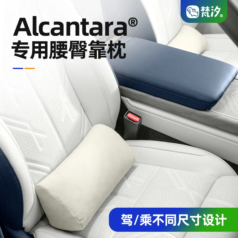 梵汐适用于极氪9X改装腰靠三角形靠枕装饰配件改装件内饰车内用品
