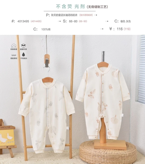 5号  秋天的童话长袖闭裆哈衣 4014495 三十一杠二