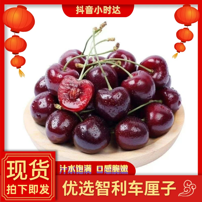 【顺丰次日达】智利车厘子 脆甜多汁 当季水果 双J 半斤(JJ级 约250g)