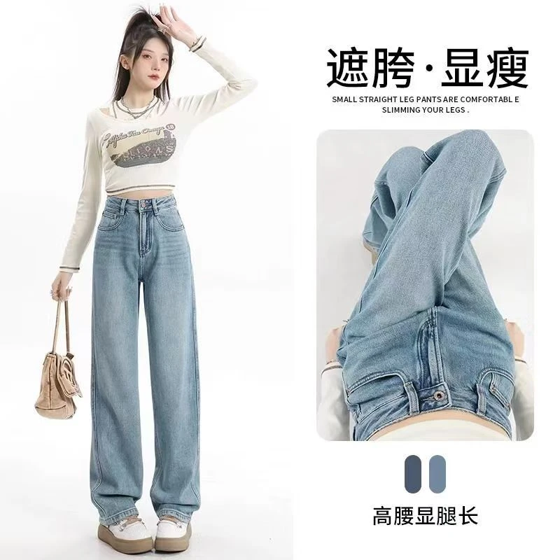 冬季新款加绒加厚浅色牛仔裤女装高腰百搭宽松显瘦直筒阔腿裤子潮