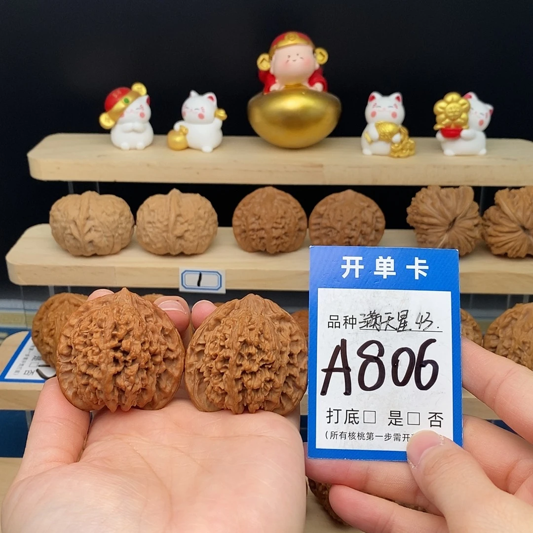 把件文玩核桃满天星43