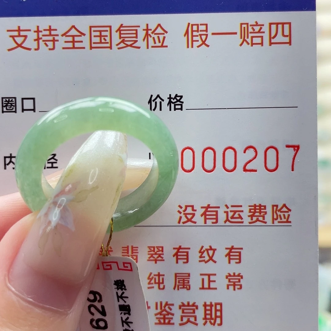 翡翠戒指未镶嵌港17