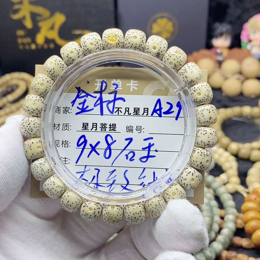 星月菩提吊坠a29