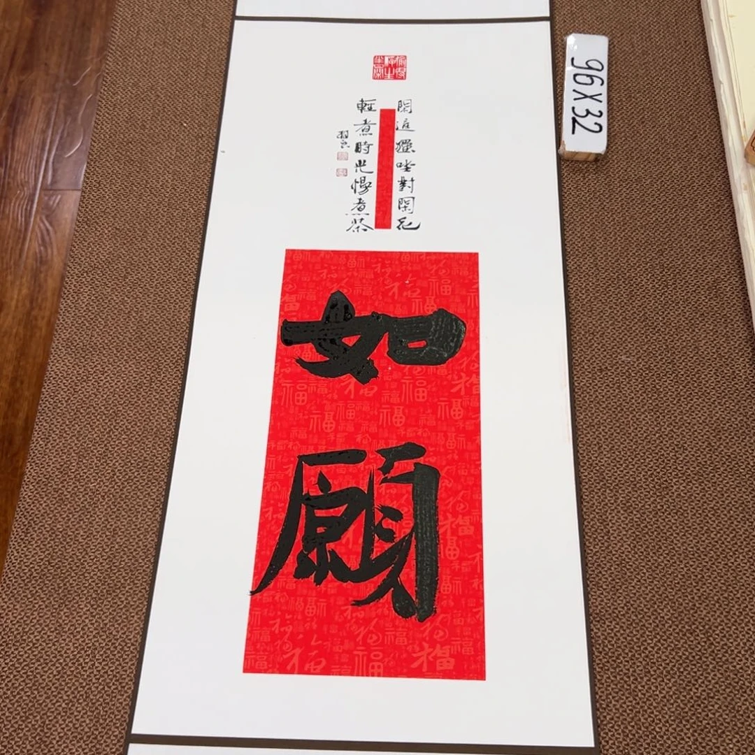 书法子墨艺术刘相玉书法作品