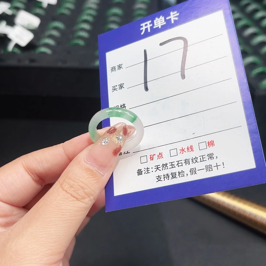 石英质玉未镶嵌戒指