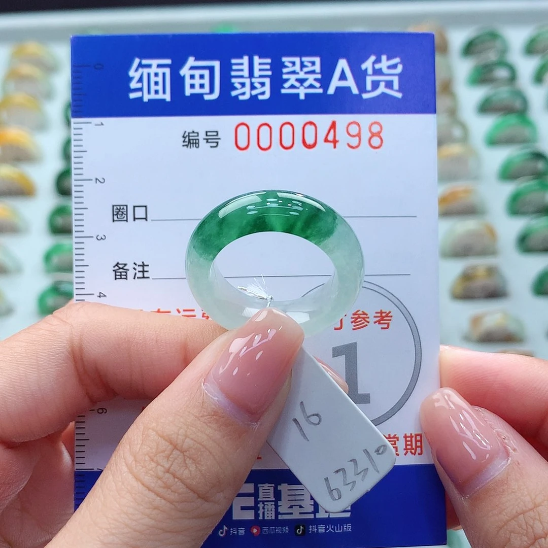 未镶嵌戒指翡翠16号